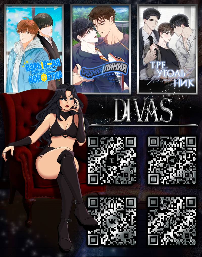 Манга Секрет в моей голове - Глава 30 Страница 30