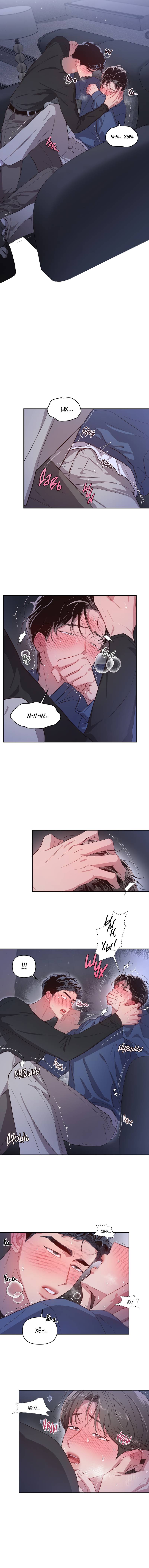 Манга Секрет в моей голове - Глава 31 Страница 3