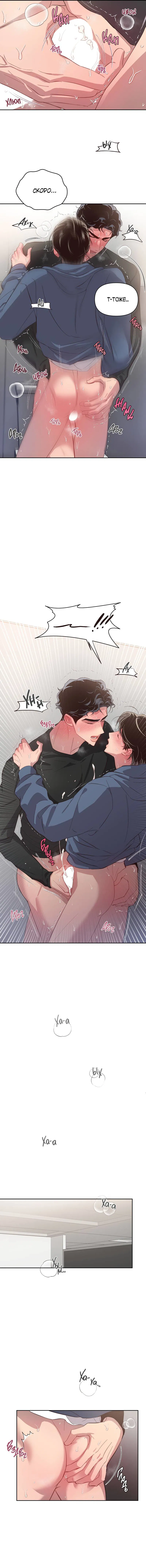 Манга Секрет в моей голове - Глава 32 Страница 5