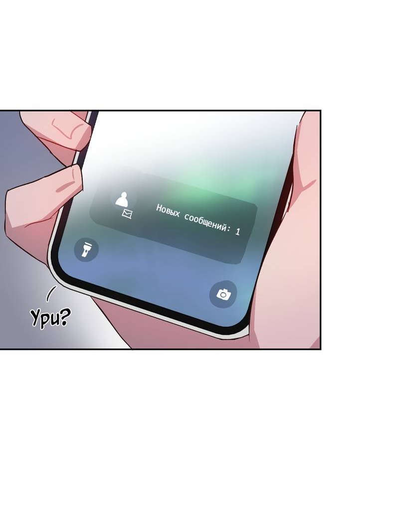 Манга Секрет в моей голове - Глава 33 Страница 13