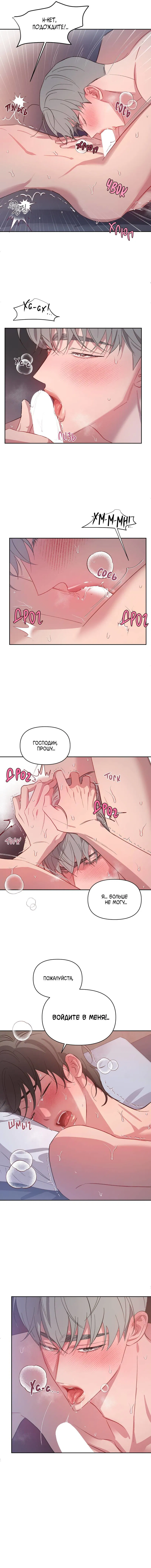 Манга Секрет в моей голове - Глава 35 Страница 7