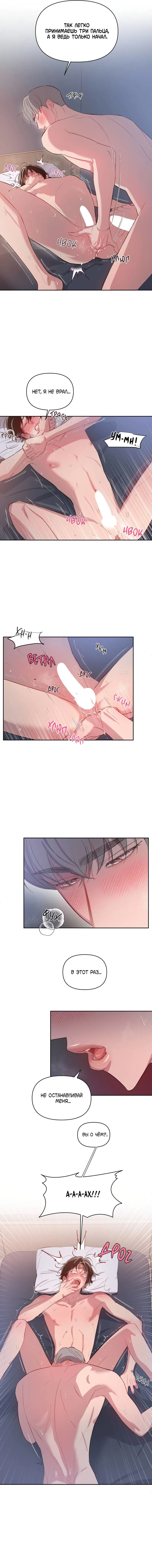 Манга Секрет в моей голове - Глава 35 Страница 6