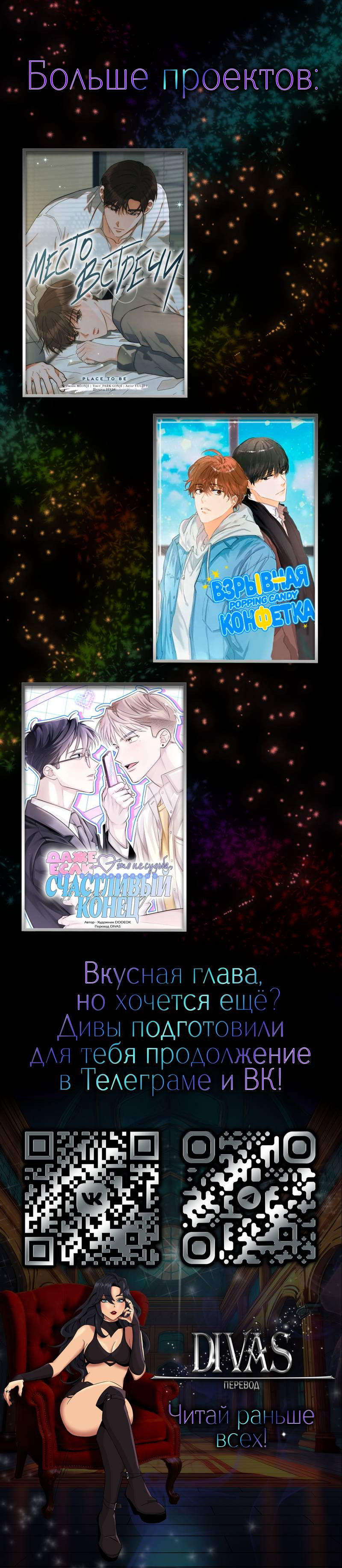 Манга Секрет в моей голове - Глава 35 Страница 11