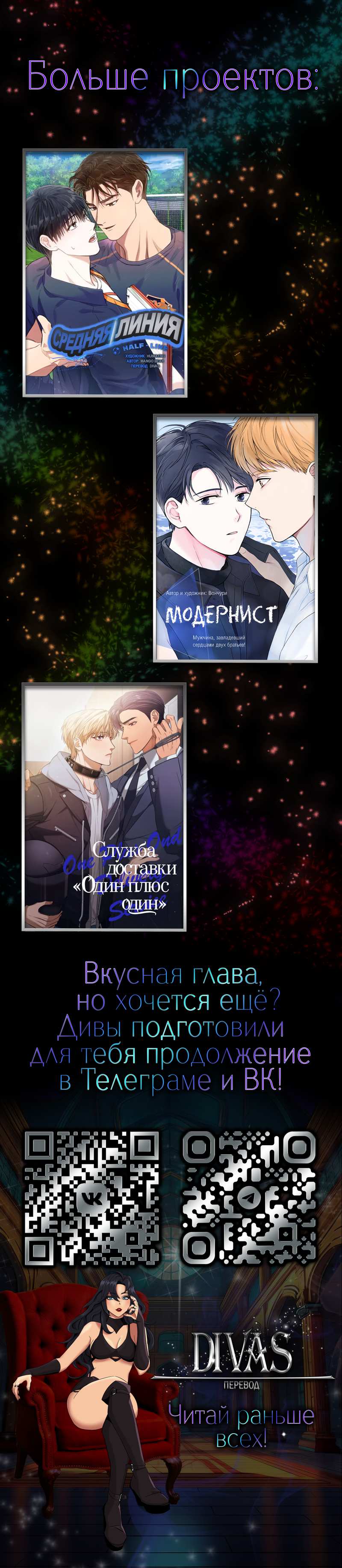 Манга Секрет в моей голове - Глава 37 Страница 10