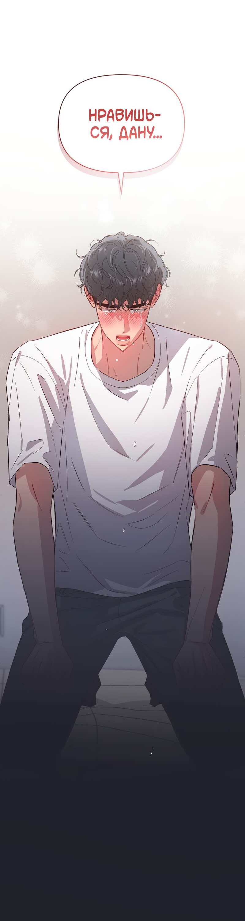 Манга Секрет в моей голове - Глава 39 Страница 14