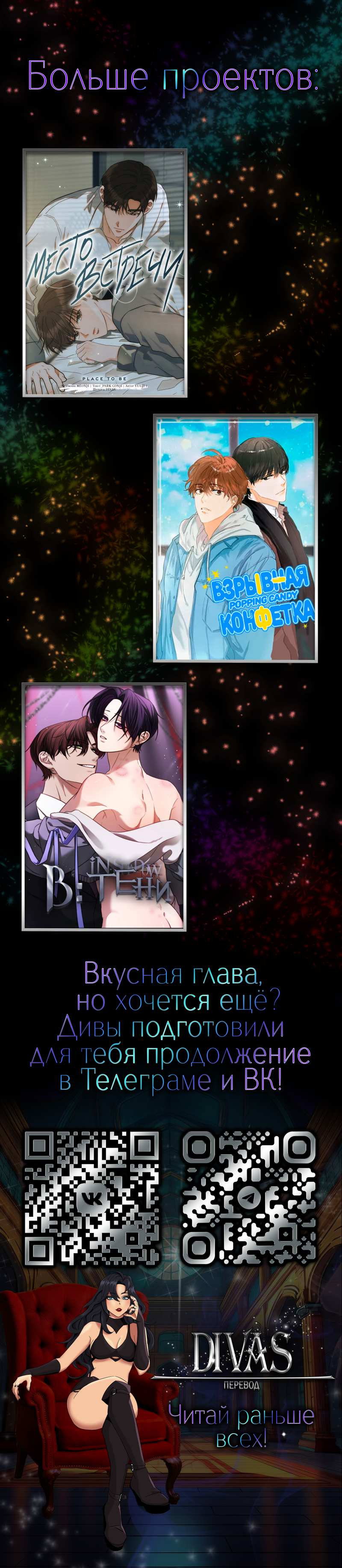 Манга Секрет в моей голове - Глава 39 Страница 16