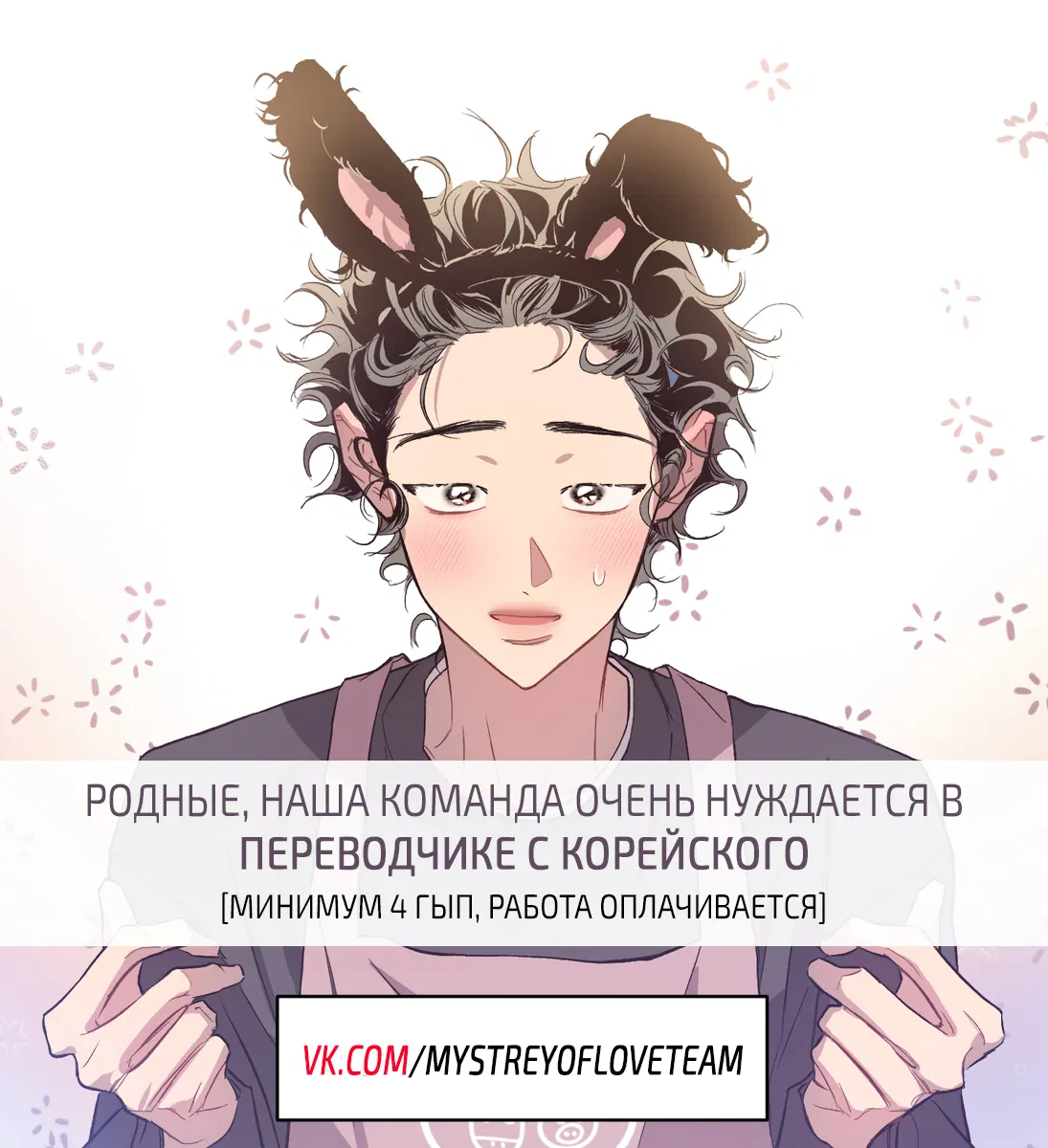 Манга Секрет в моей голове - Глава 13 Страница 1