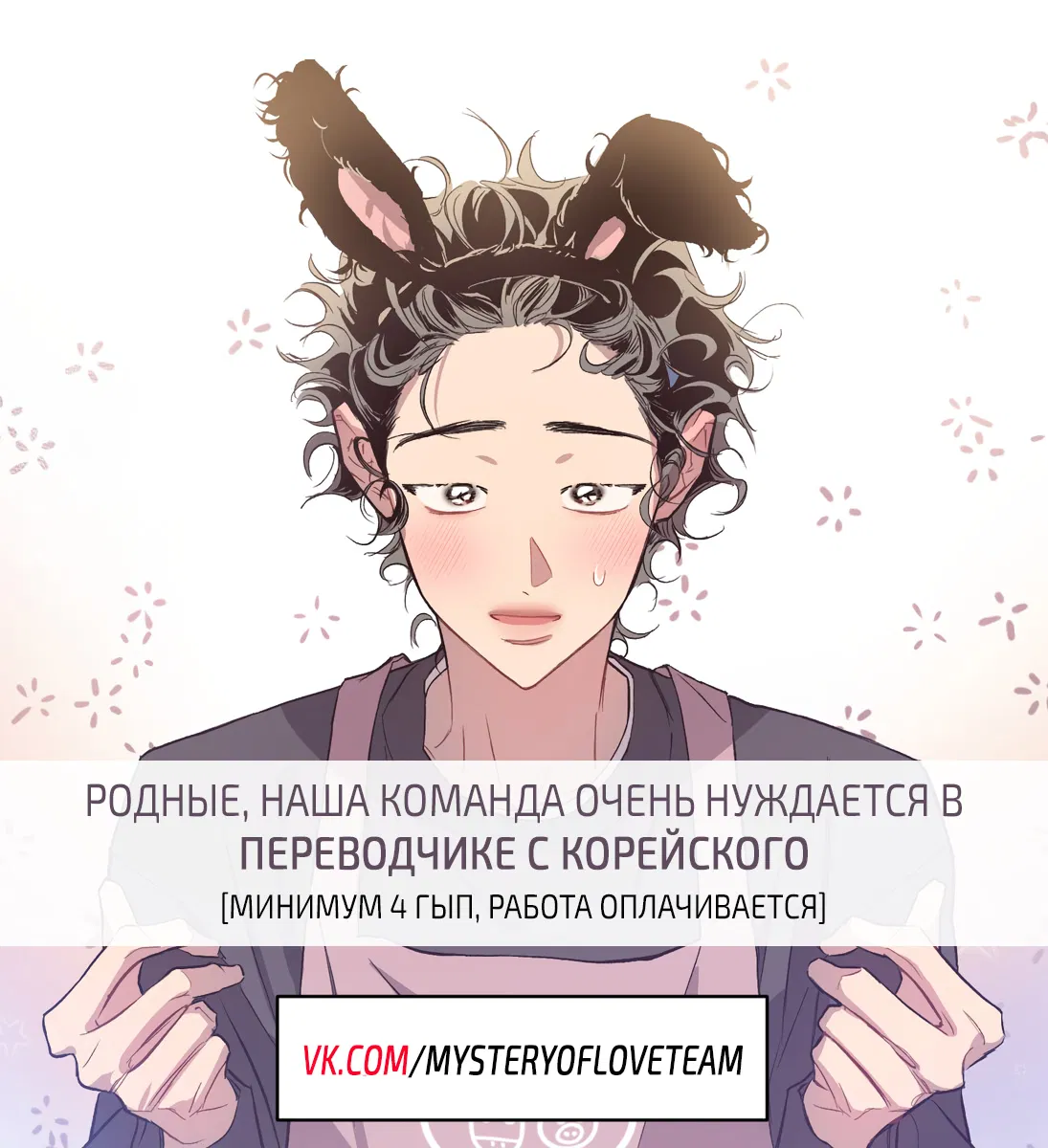Манга Секрет в моей голове - Глава 17 Страница 1