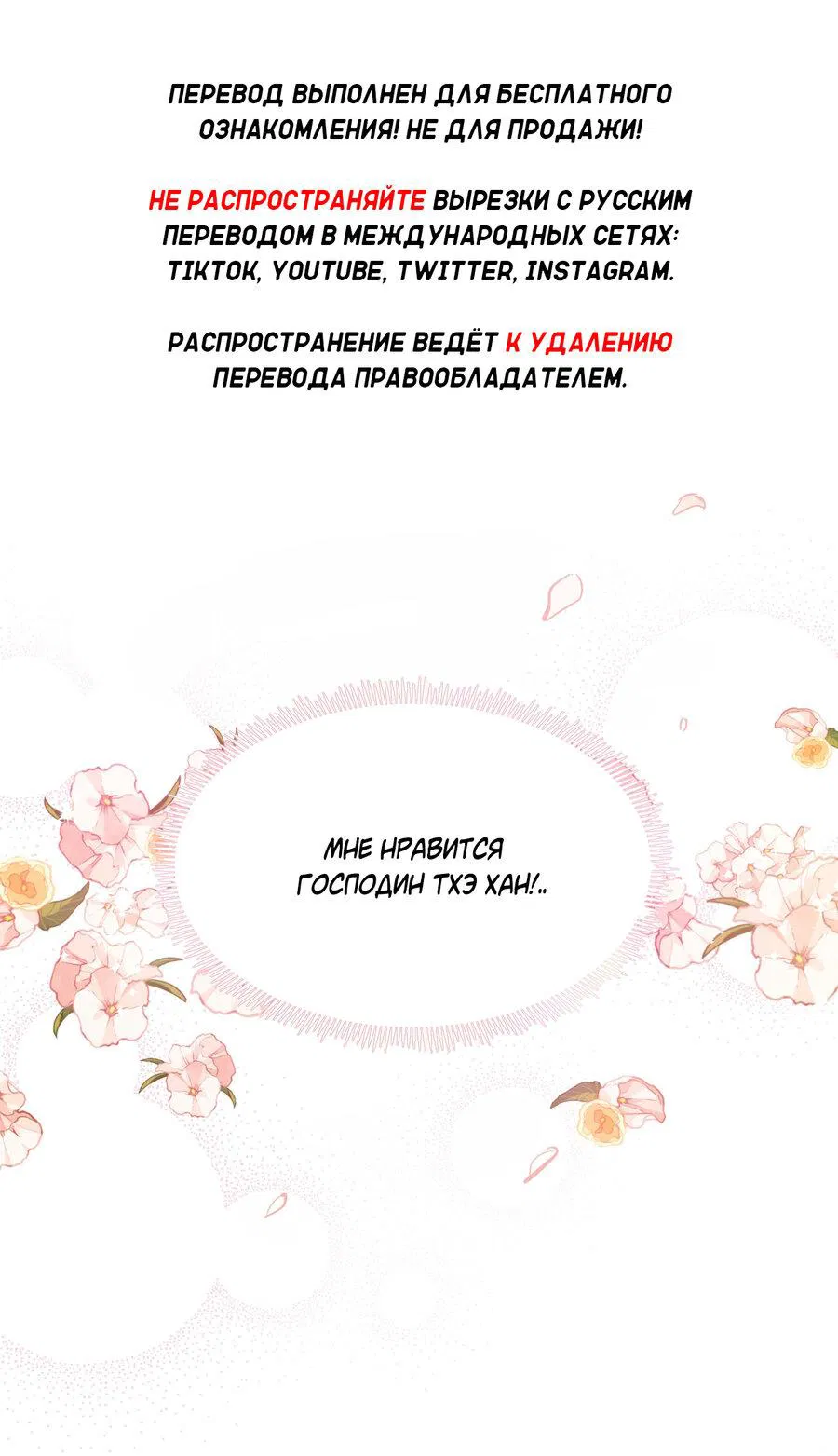 Манга Секрет в моей голове - Глава 22 Страница 1