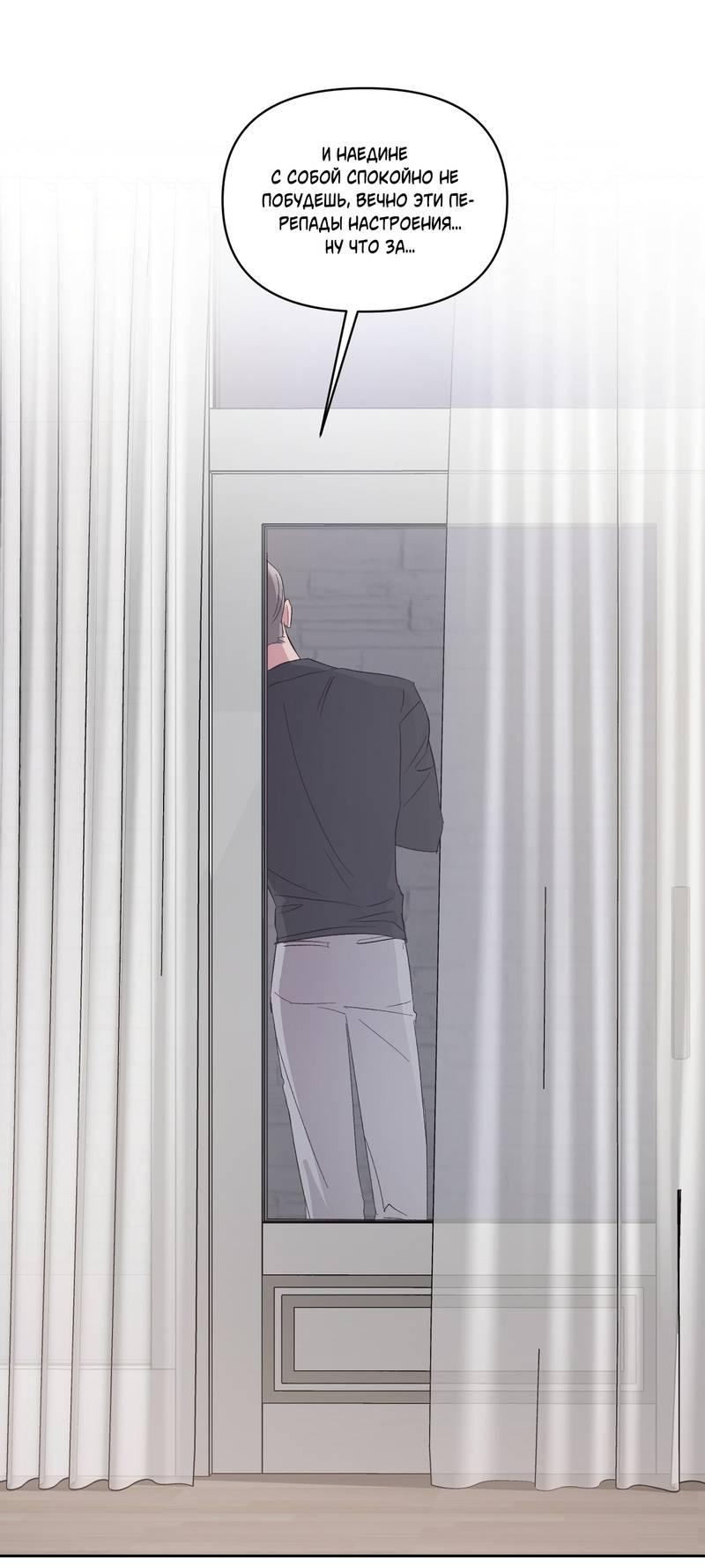 Манга Секрет в моей голове - Глава 29 Страница 27