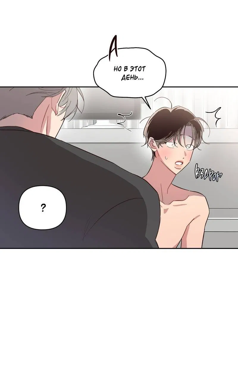 Манга Секрет в моей голове - Глава 29 Страница 20