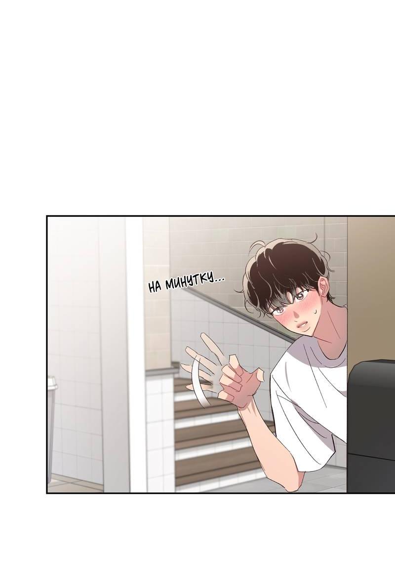 Манга Секрет в моей голове - Глава 29 Страница 30