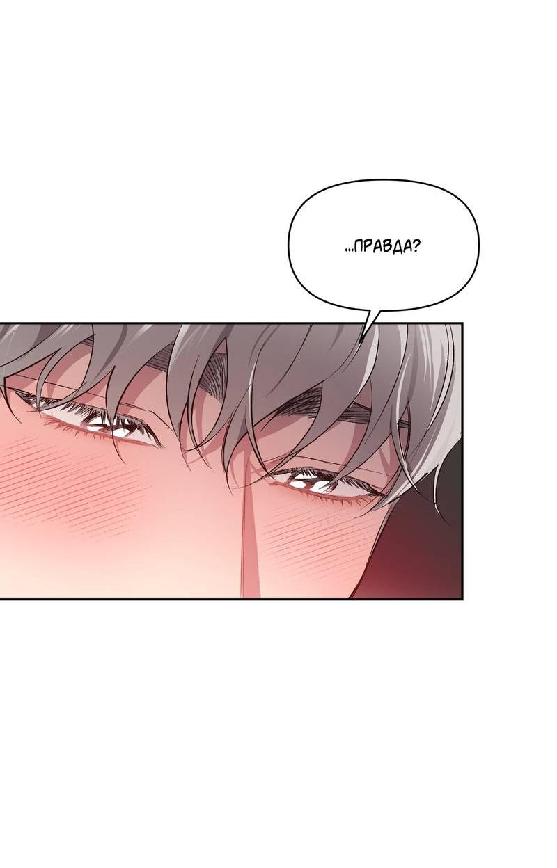 Манга Секрет в моей голове - Глава 29 Страница 9