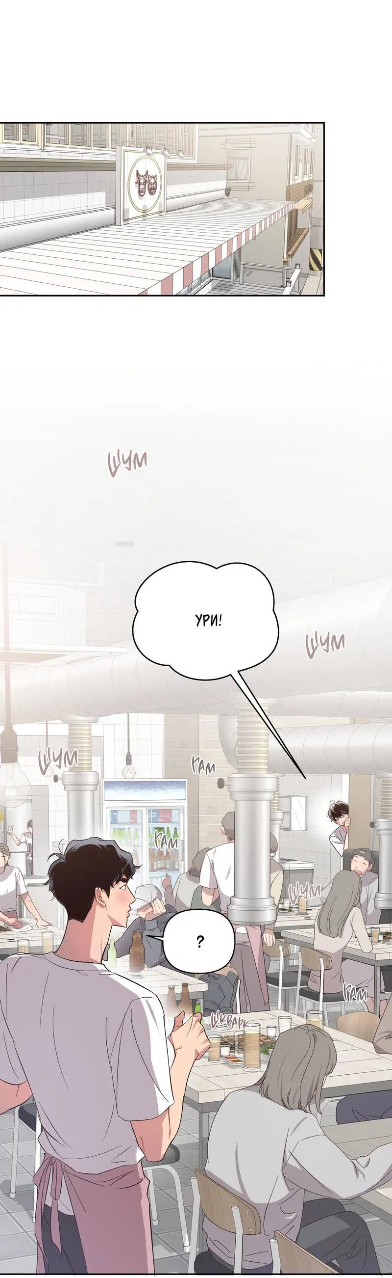 Манга Секрет в моей голове - Глава 29 Страница 29