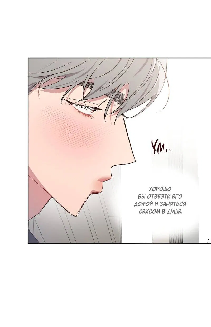 Манга Секрет в моей голове - Глава 29 Страница 13