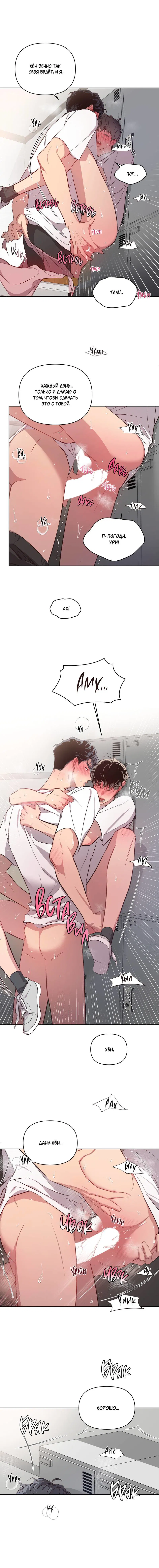 Манга Секрет в моей голове - Глава 29 Страница 38