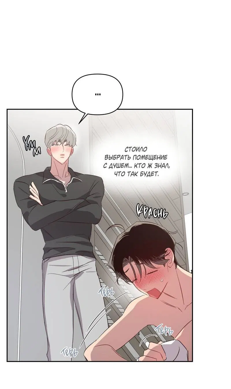 Манга Секрет в моей голове - Глава 29 Страница 10