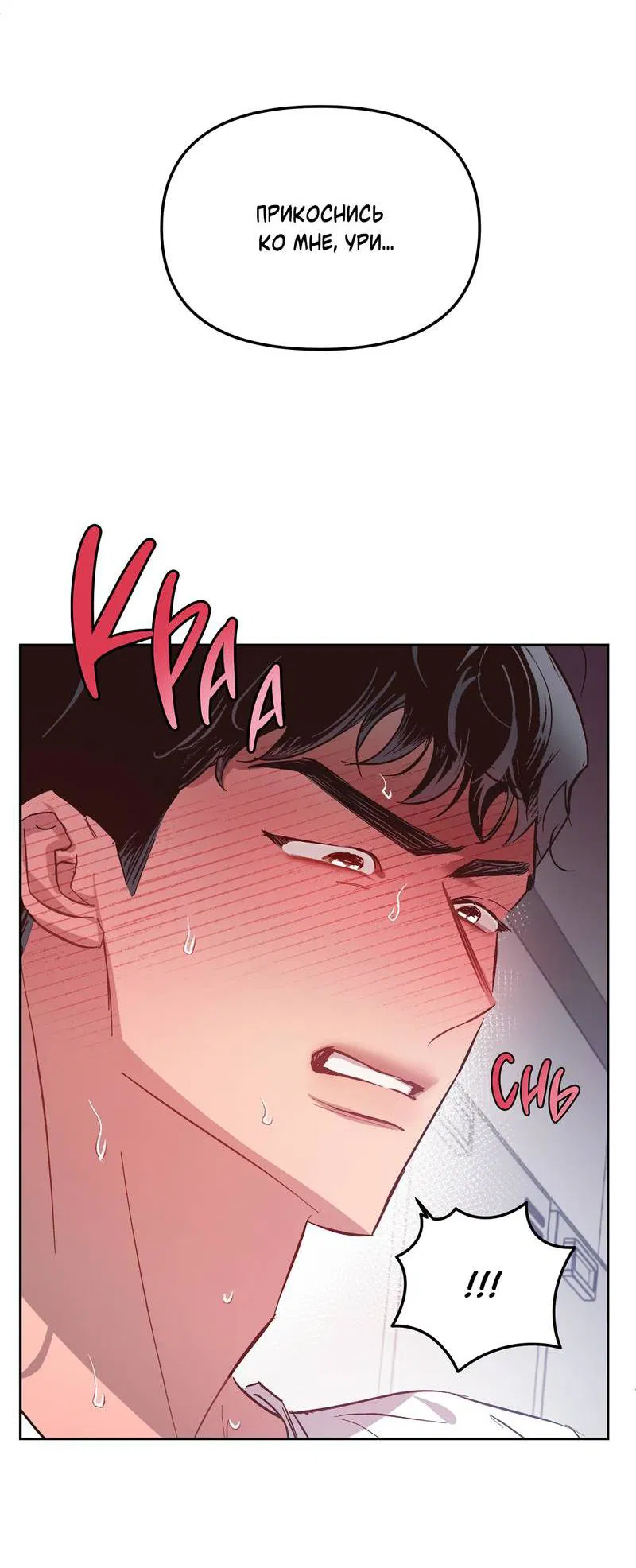 Манга Секрет в моей голове - Глава 29 Страница 35