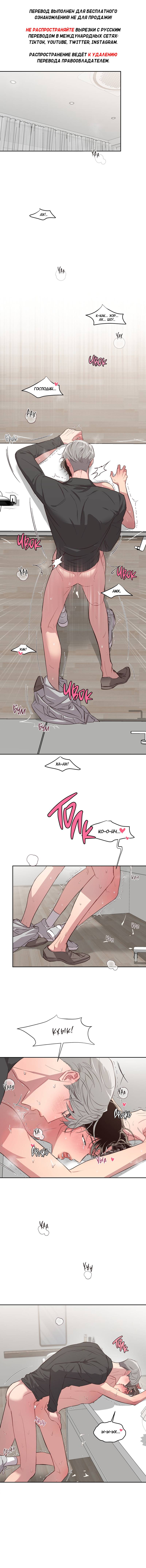 Манга Секрет в моей голове - Глава 29 Страница 1