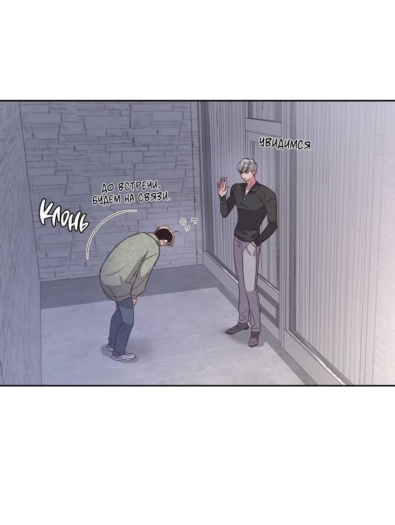 Манга Секрет в моей голове - Глава 29 Страница 25