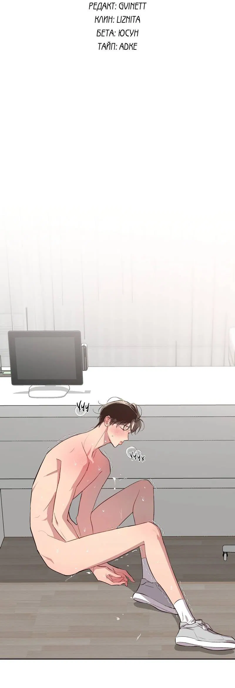 Манга Секрет в моей голове - Глава 29 Страница 5