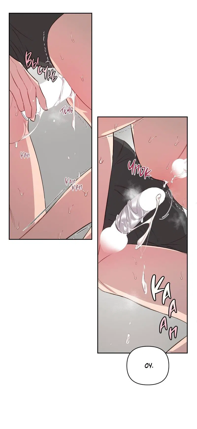 Манга Секрет в моей голове - Глава 29 Страница 2