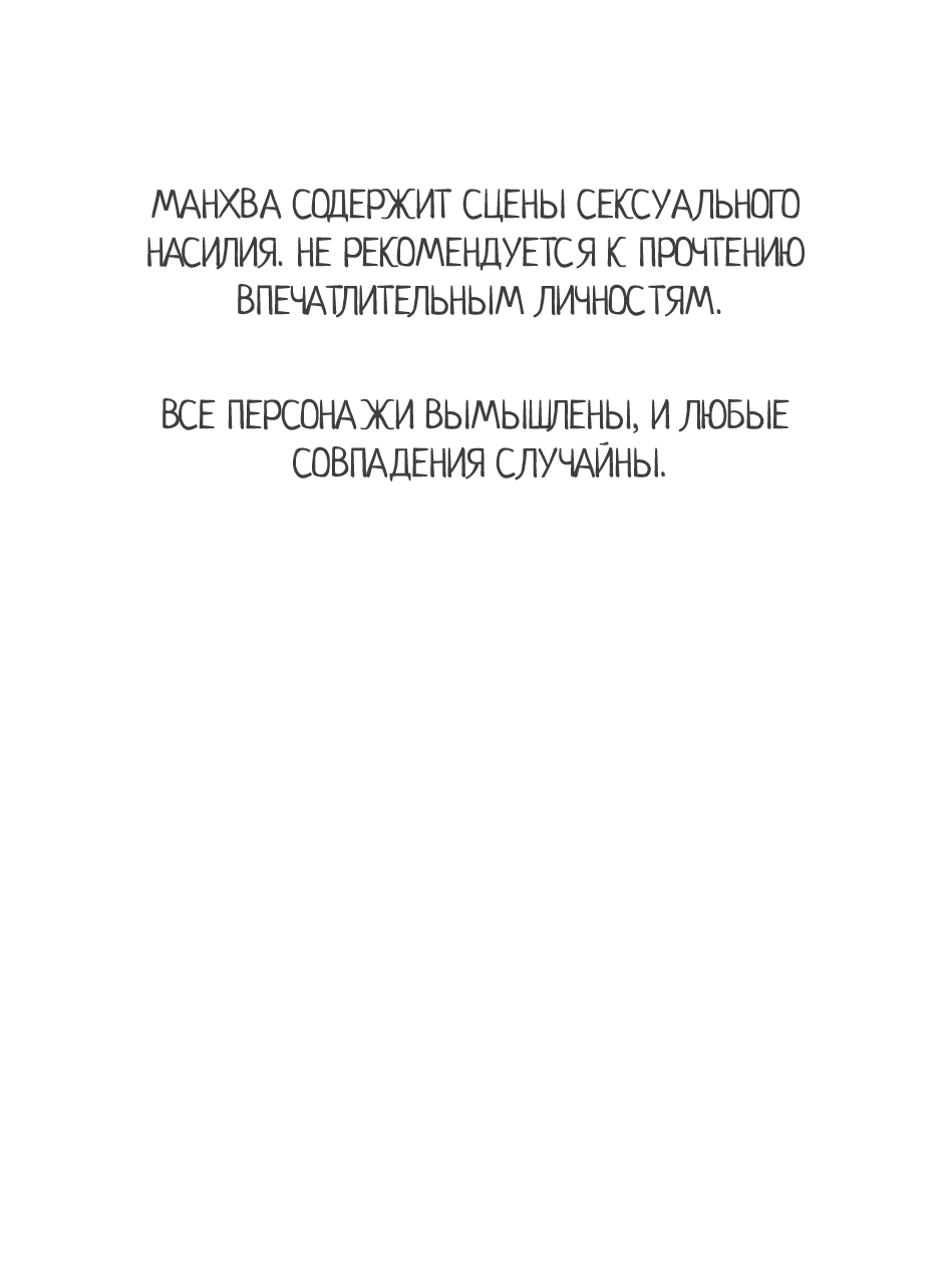 Манга Менеджер, вы хорошо поработали - Глава 3 Страница 1