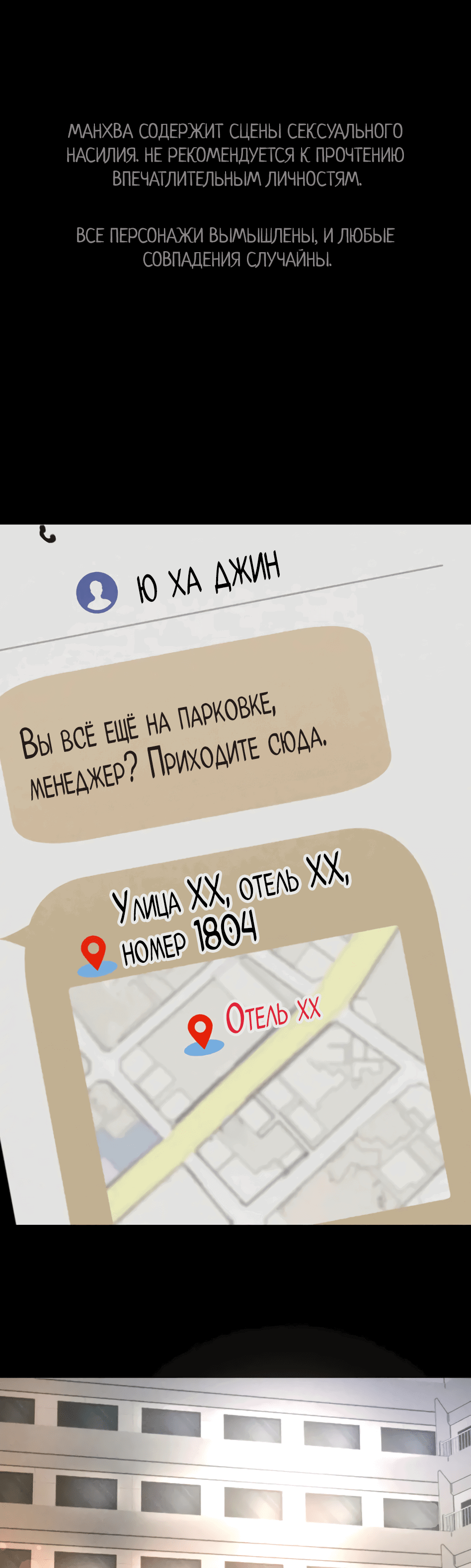 Манга Менеджер, вы хорошо поработали - Глава 4 Страница 1