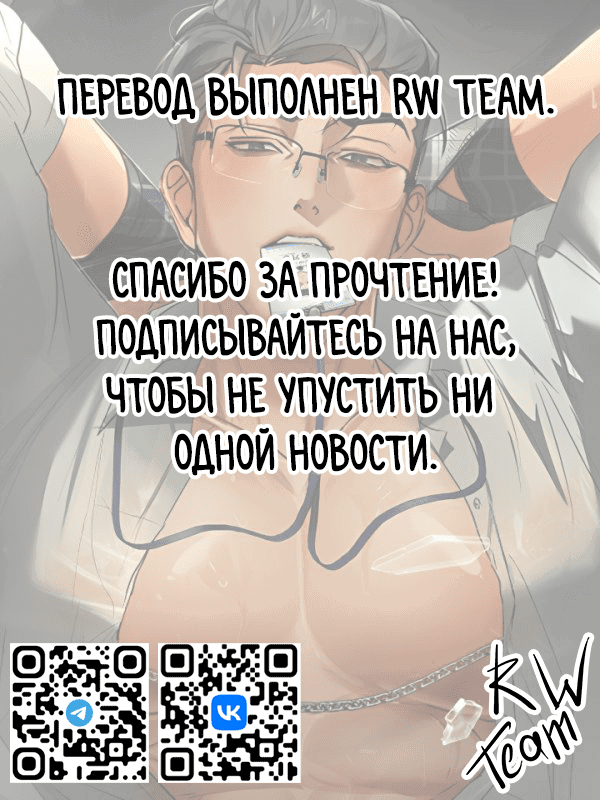Манга Менеджер, вы хорошо поработали - Глава 4 Страница 41