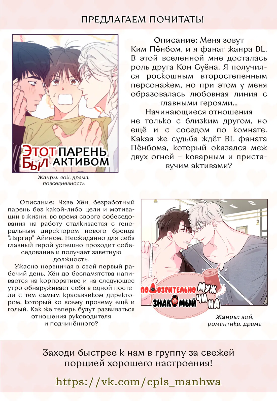 Манга Раз, два, три - Глава 23 Страница 10