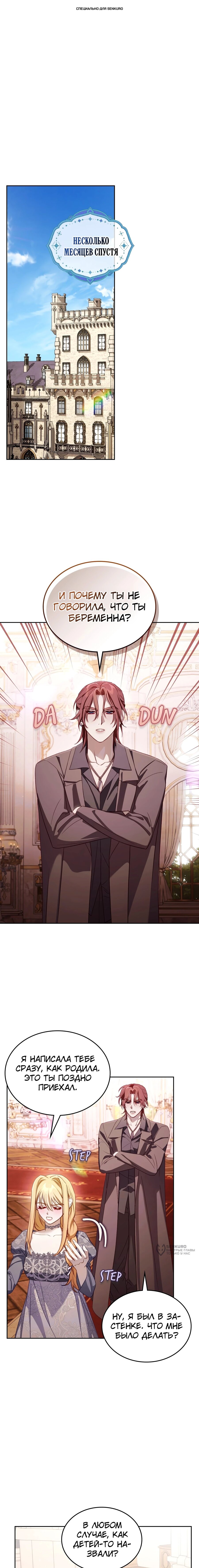 Манга Лунная библиотека - Глава 88 Страница 1