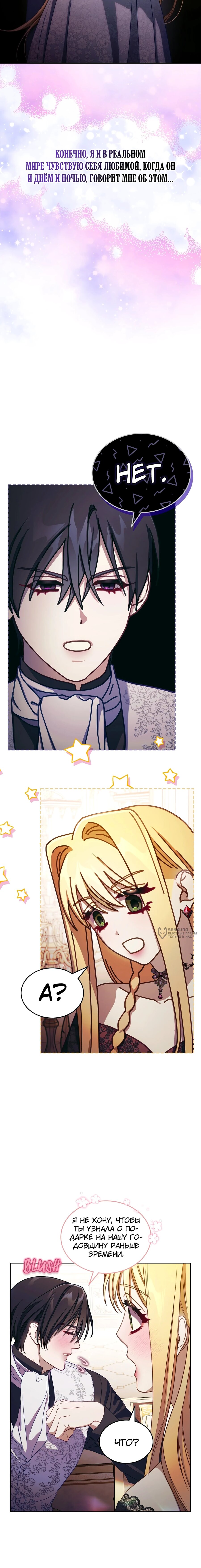 Манга Лунная библиотека - Глава 88 Страница 14