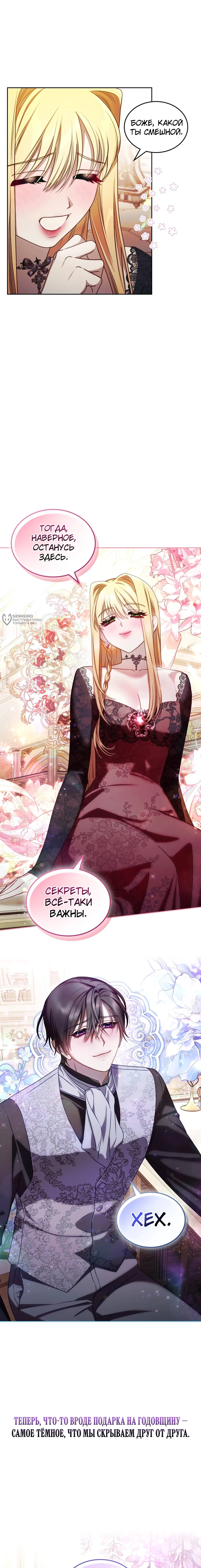 Манга Лунная библиотека - Глава 88 Страница 15