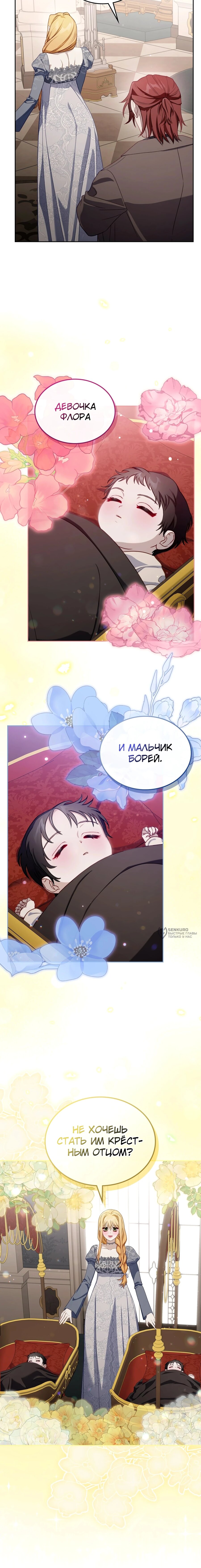 Манга Лунная библиотека - Глава 88 Страница 2