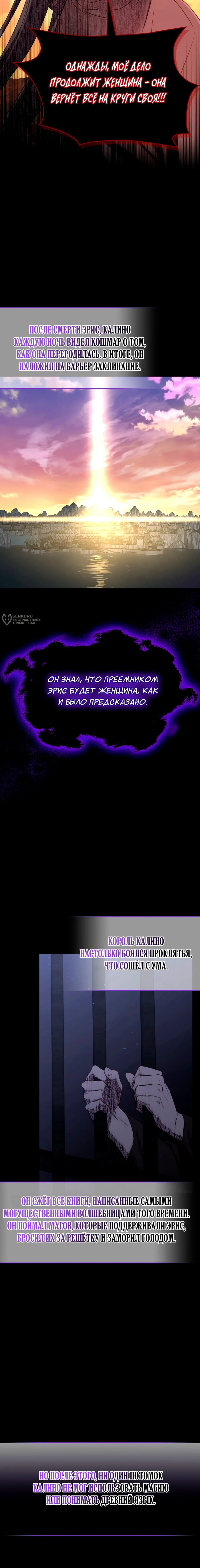 Манга Лунная библиотека - Глава 82 Страница 3