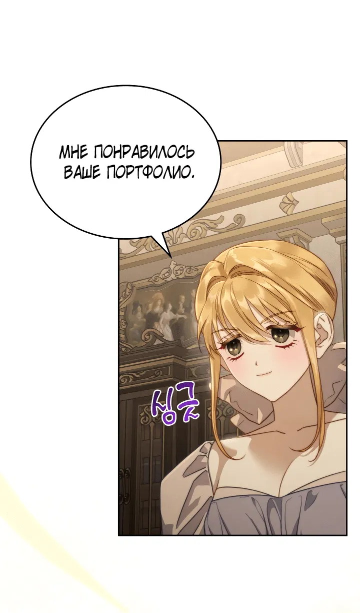 Манга Лунная библиотека - Глава 39 Страница 4