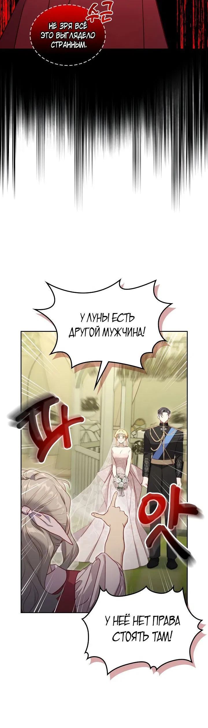 Манга Лунная библиотека - Глава 41 Страница 15