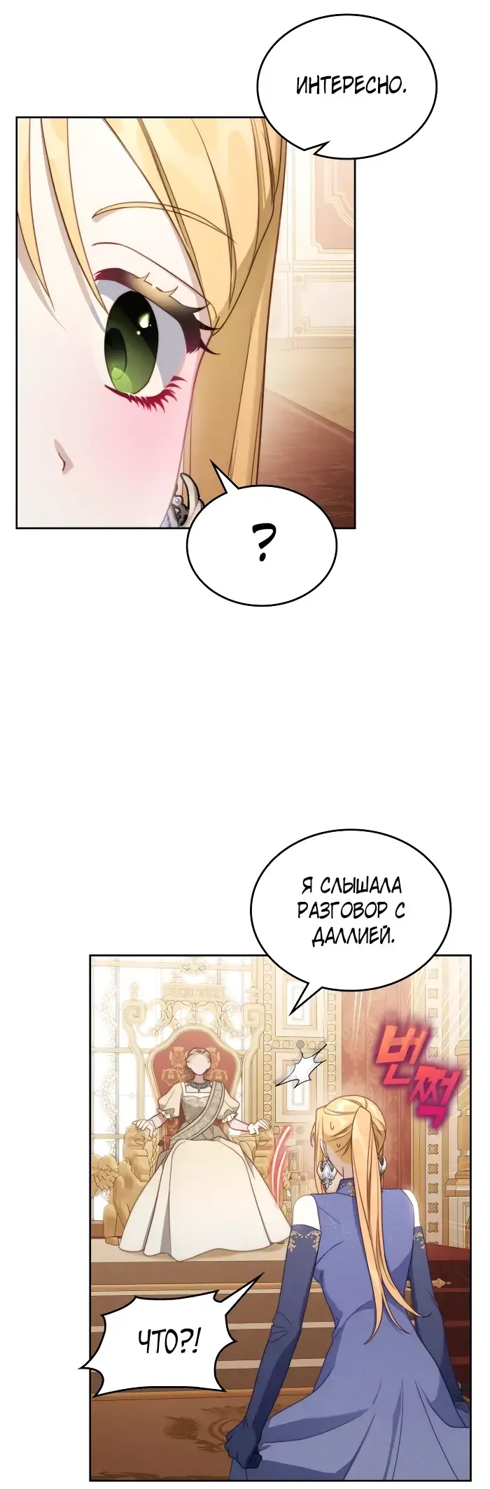 Манга Лунная библиотека - Глава 52 Страница 8