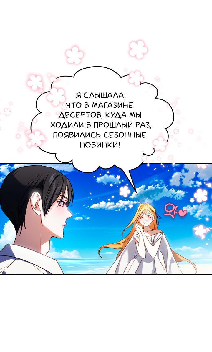 Манга Лунная библиотека - Глава 61 Страница 16