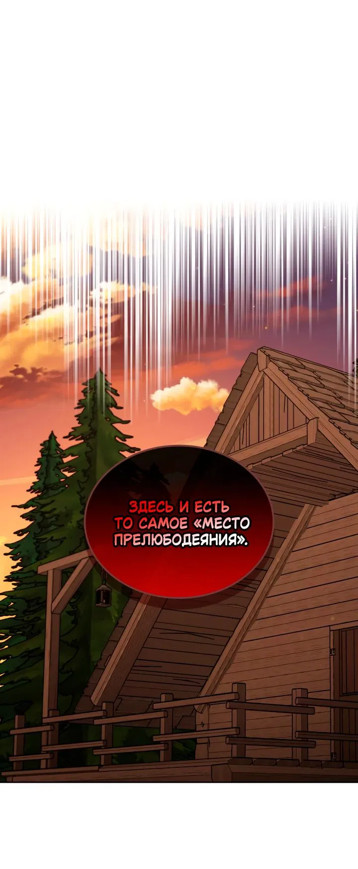 Манга Лунная библиотека - Глава 63 Страница 22