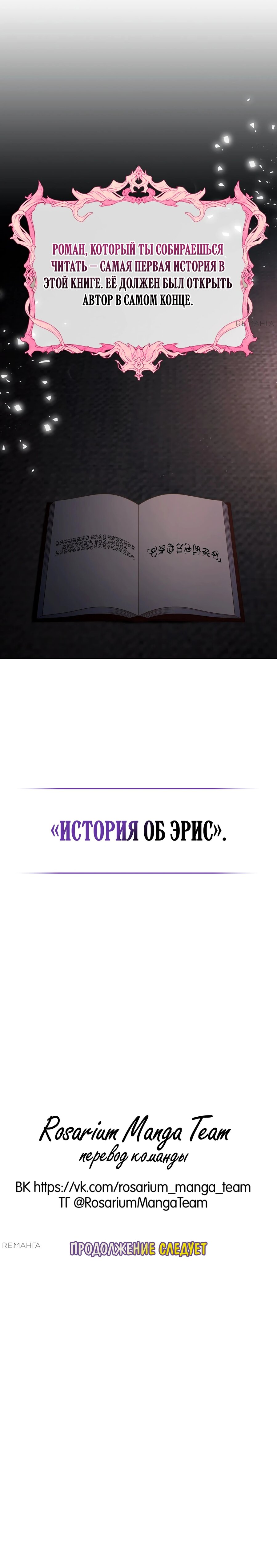 Манга Лунная библиотека - Глава 81 Страница 13