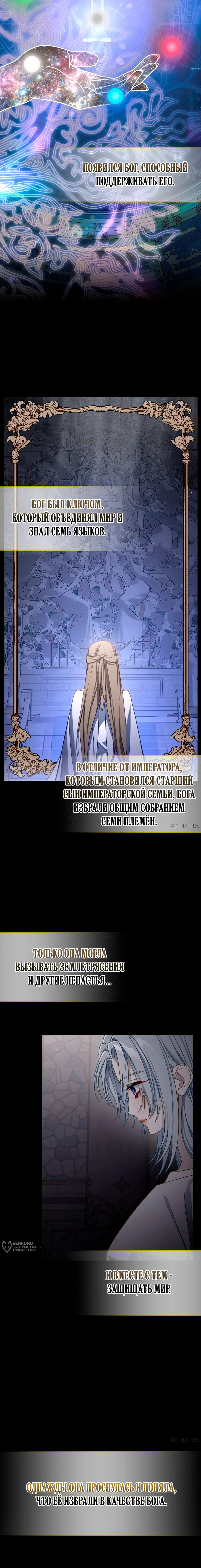 Манга Лунная библиотека - Глава 80 Страница 5