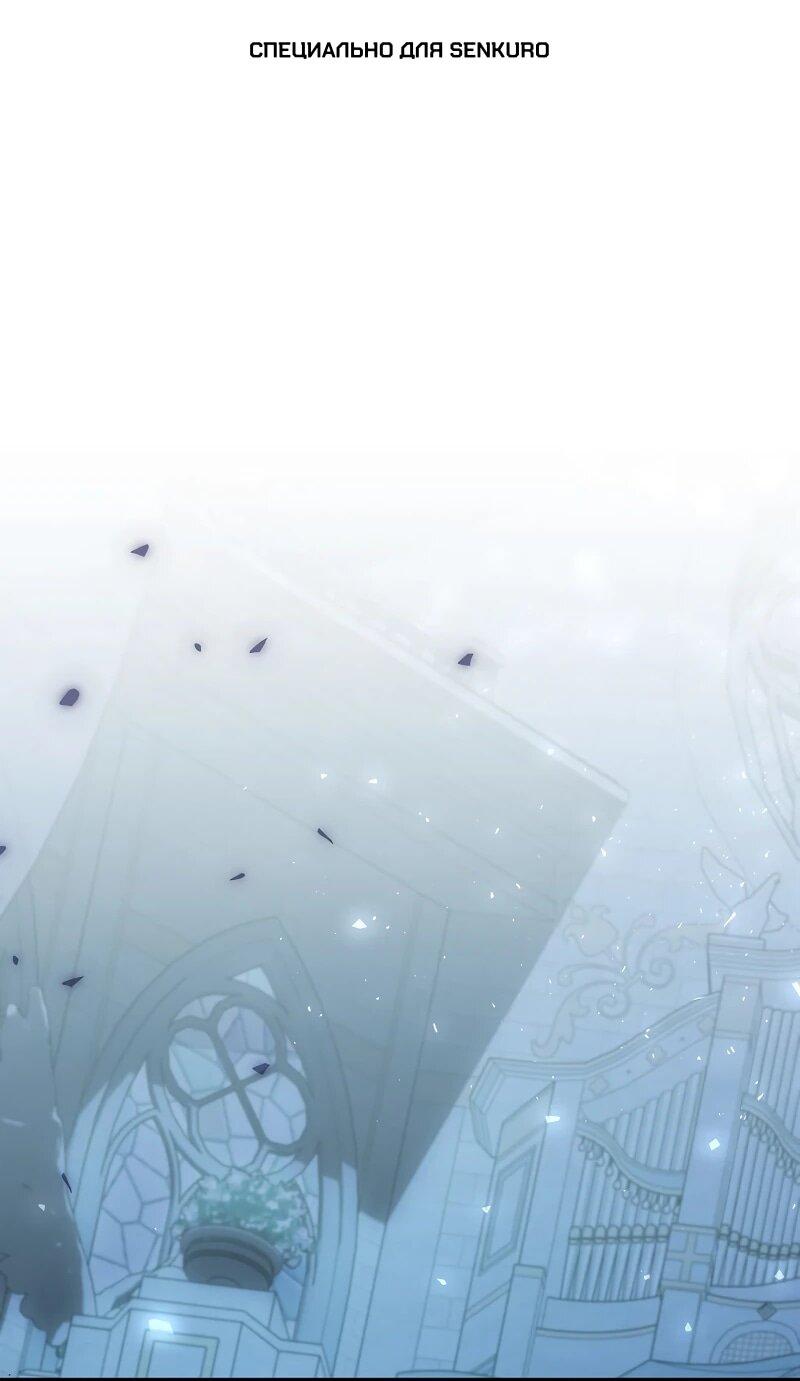 Манга Святая, удочерённая великим герцогом - Глава 79 Страница 1