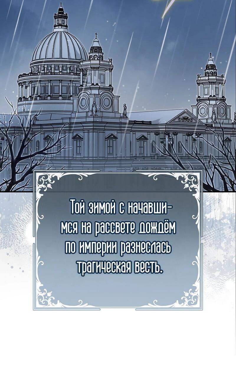 Манга Святая, удочерённая великим герцогом - Глава 79 Страница 9