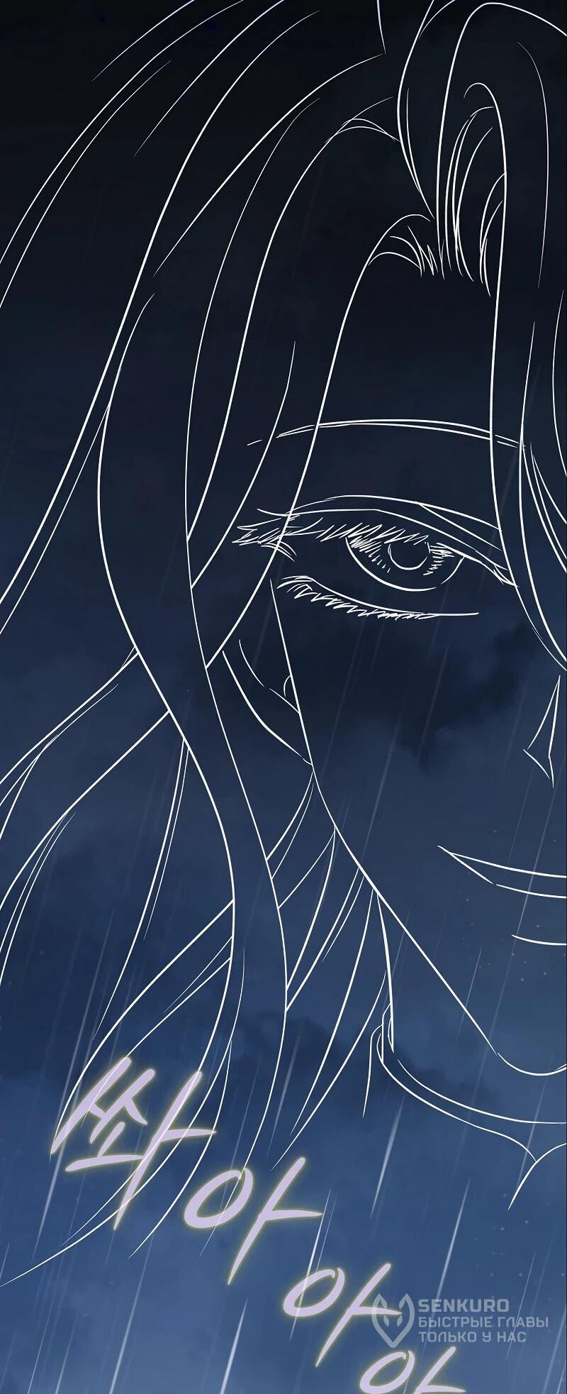 Манга Святая, удочерённая великим герцогом - Глава 79 Страница 8