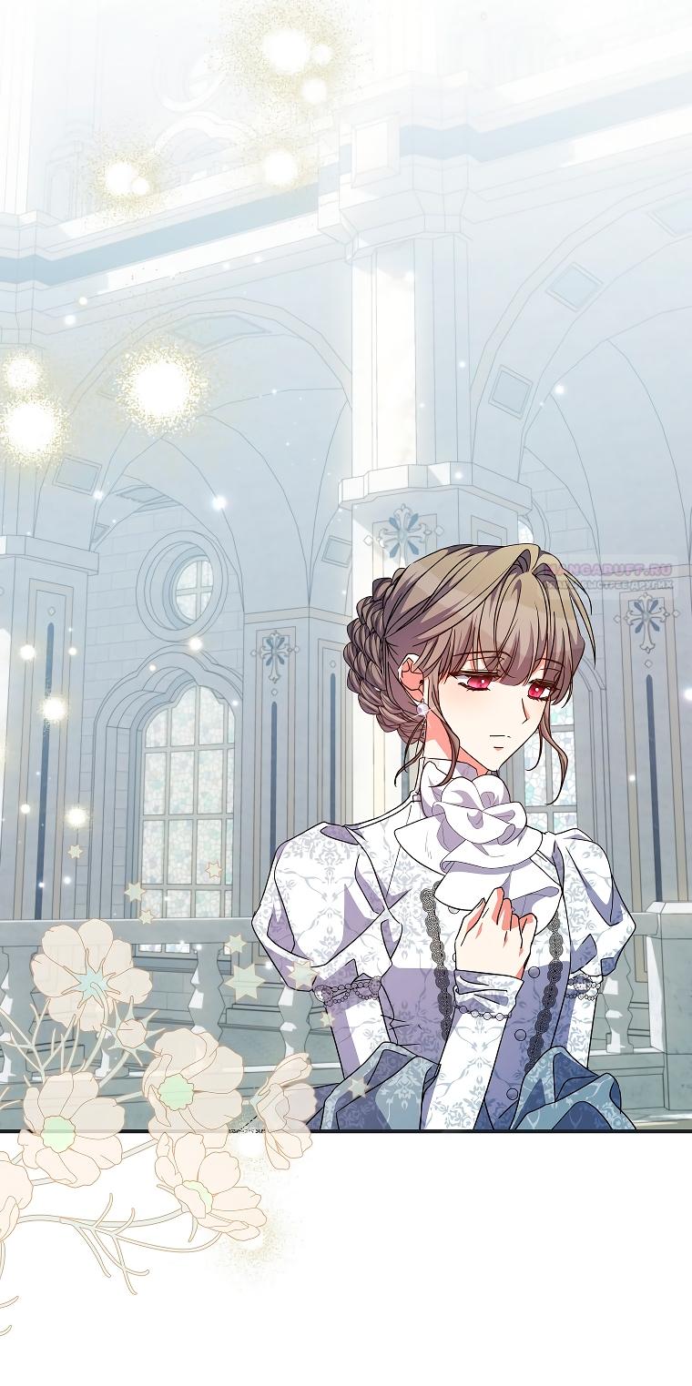 Манга Святая, удочерённая великим герцогом - Глава 80 Страница 30