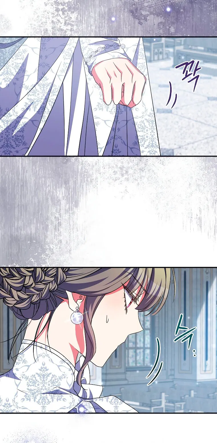 Манга Святая, удочерённая великим герцогом - Глава 80 Страница 39