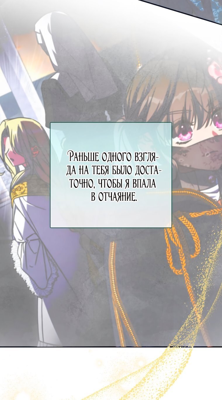 Манга Святая, удочерённая великим герцогом - Глава 80 Страница 57