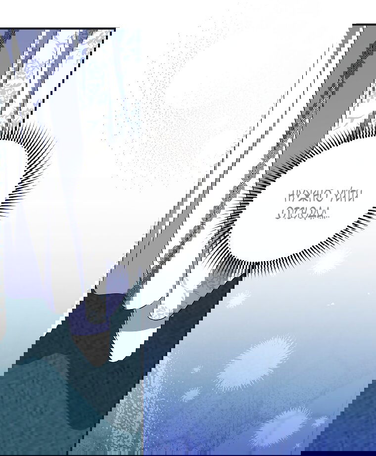 Манга Святая, удочерённая великим герцогом - Глава 80 Страница 35