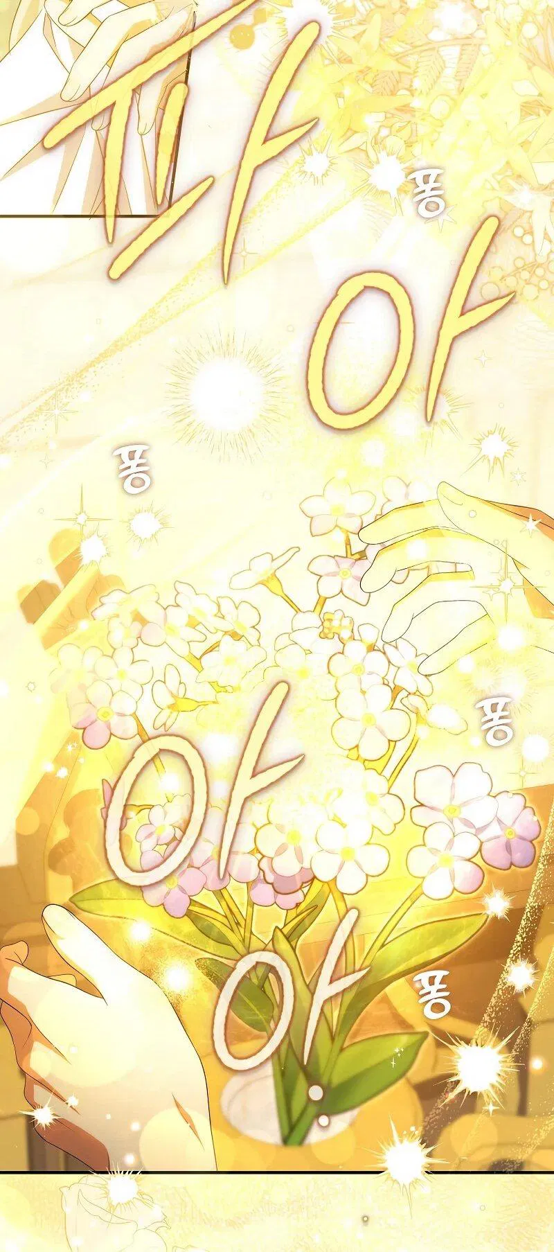 Манга Святая, удочерённая великим герцогом - Глава 82 Страница 41